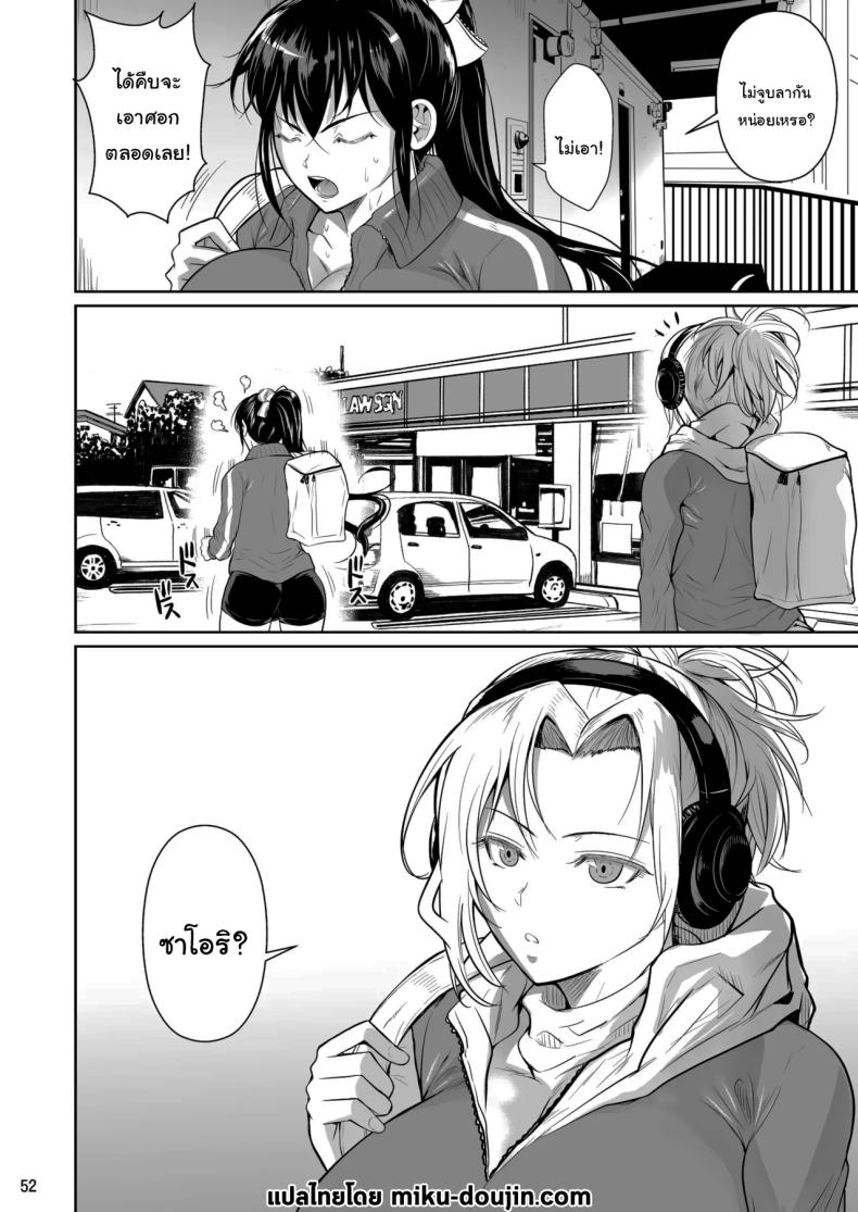 เบื้องหลังความสำเร็จ